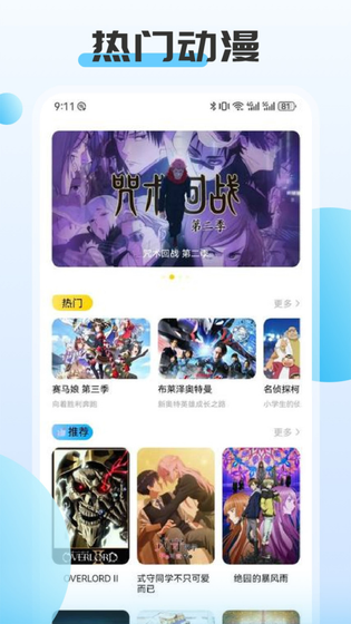 ACG动漫 - 正版漫画在线阅读 Hero图